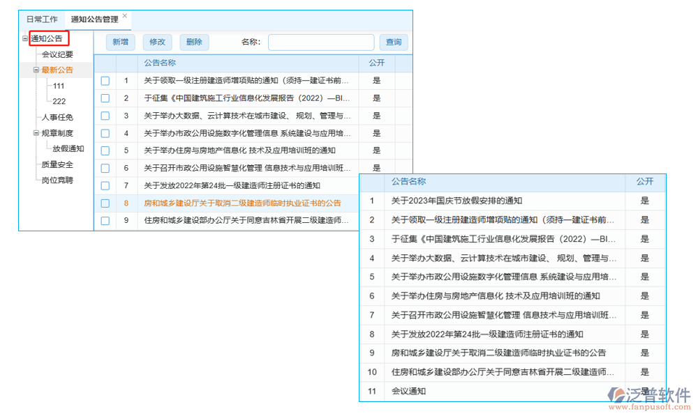 橋梁遠(yuǎn)程監(jiān)控系統(tǒng)