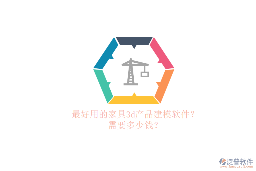 最好用的家具3d產(chǎn)品建模軟件？.png