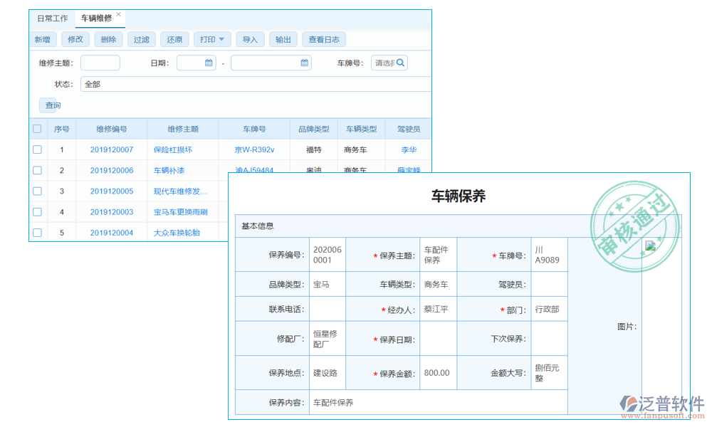 隧道安全通行預警系統(tǒng)