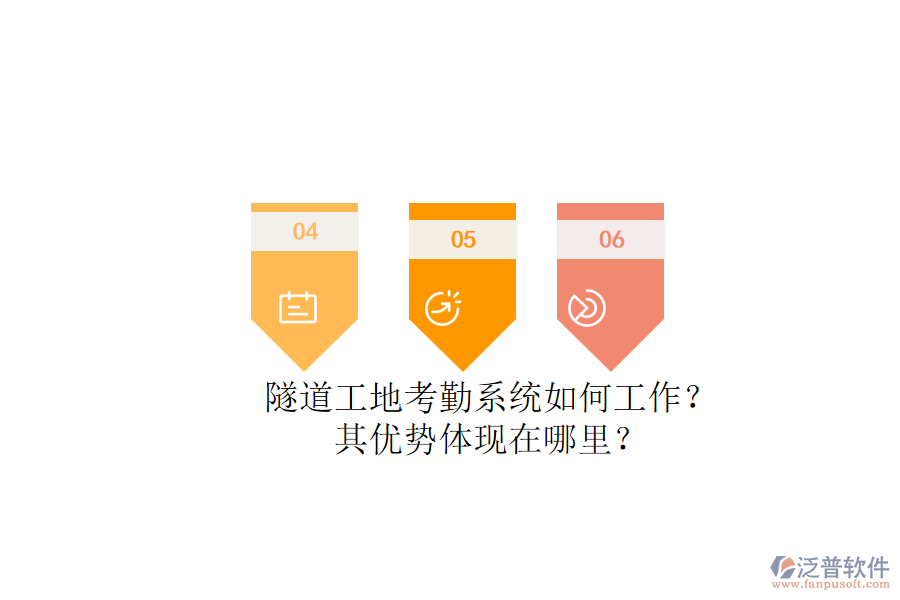 隧道工地考勤系統(tǒng)如何工作？其優(yōu)勢(shì)體現(xiàn)在哪里？