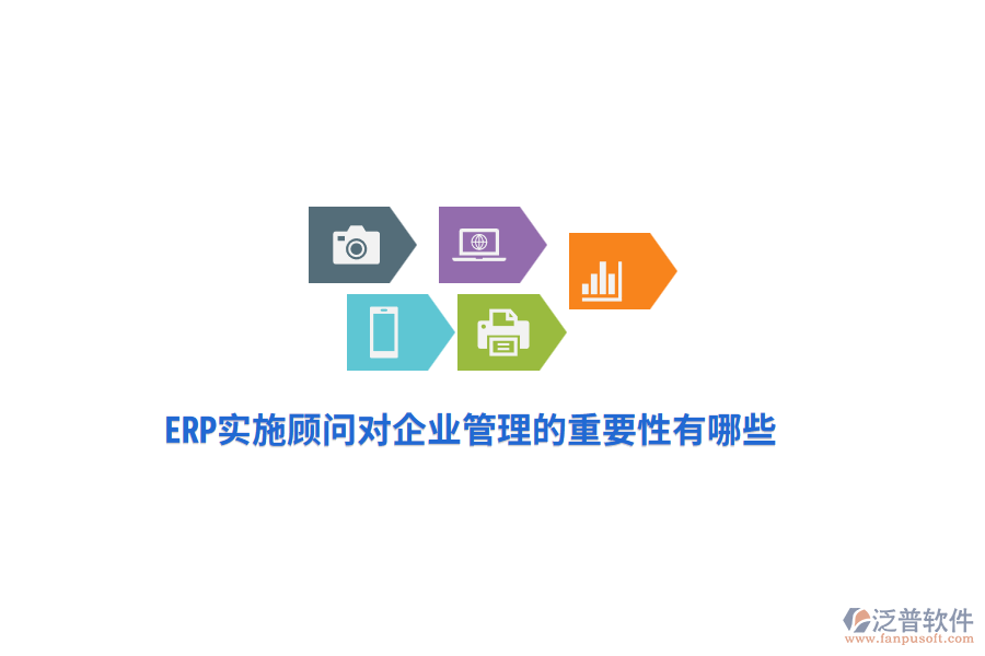 如何判斷小型企業(yè)是否需要使用ERP系統(tǒng)？