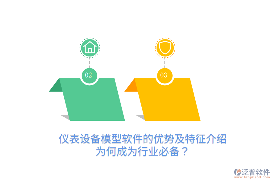 儀表設(shè)備模型軟件的優(yōu)勢(shì)及特征介紹，為何成為行業(yè)必備？