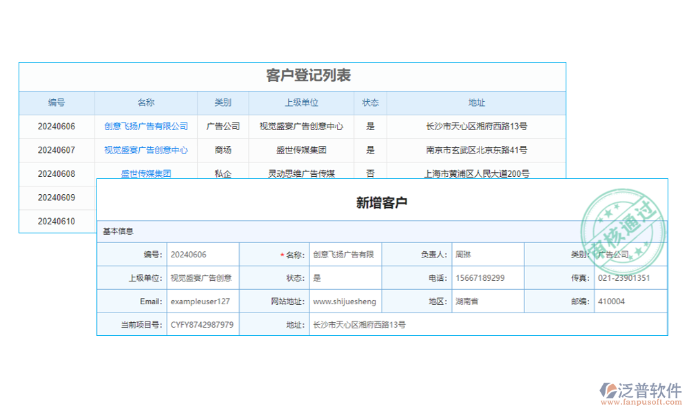 廣告設(shè)計方案管理系統(tǒng)
