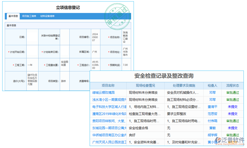 道路風(fēng)險地圖系統(tǒng)