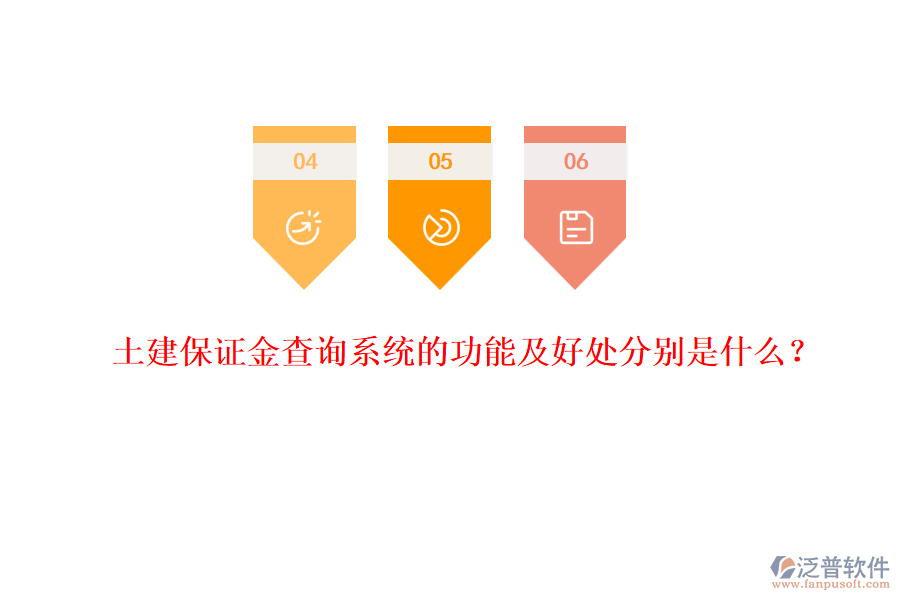 土建工程防水系統(tǒng)的作用與好處有哪些？