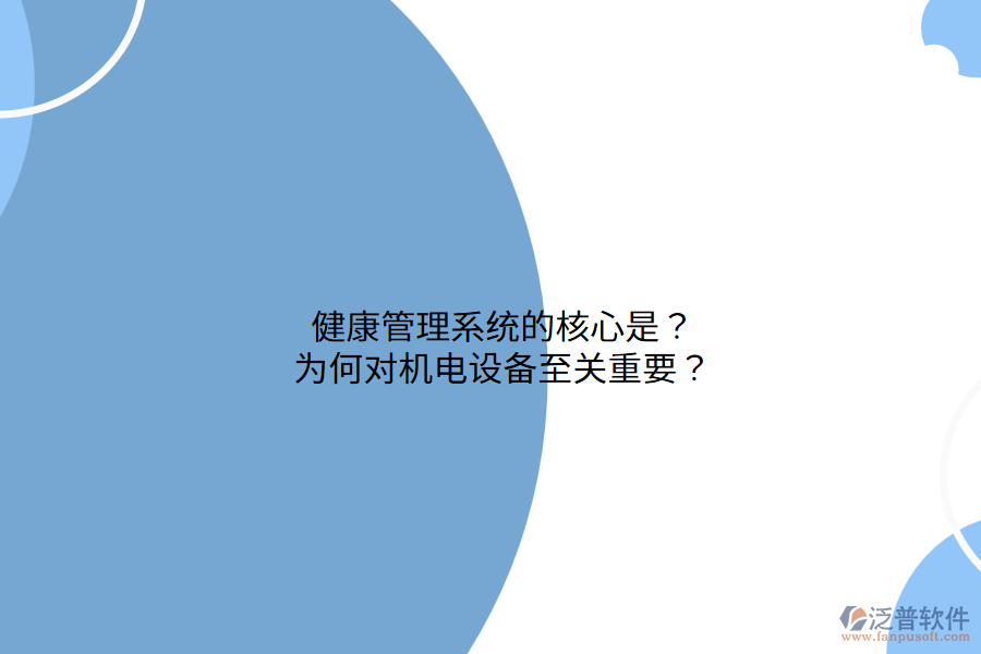 交易系統(tǒng)如何塑造機(jī)電設(shè)備市場？優(yōu)勢(shì)何在？