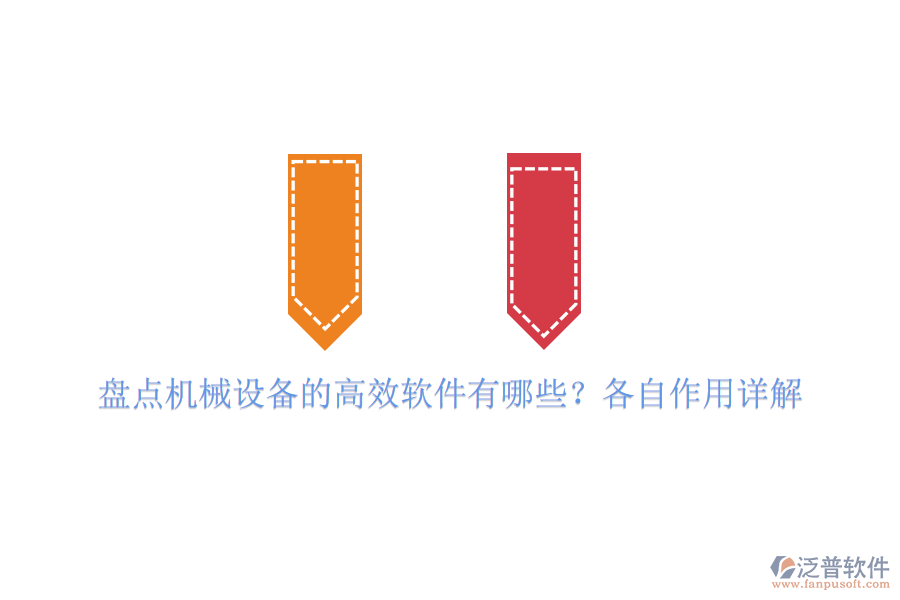 盤點機械設(shè)備的高效軟件有哪些？各自作用詳解