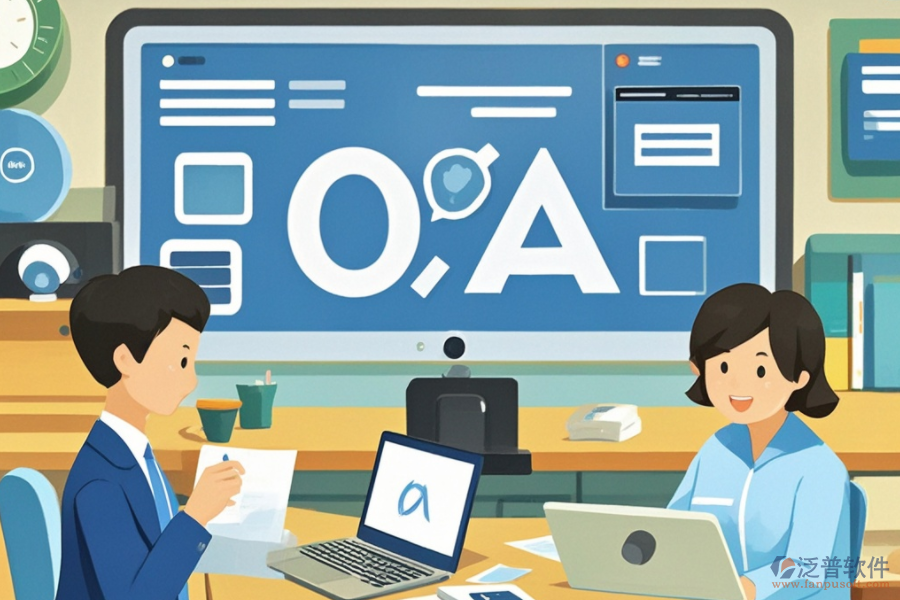 中小企業(yè)OA軟件運(yùn)作原理及其帶來的好處是什么？