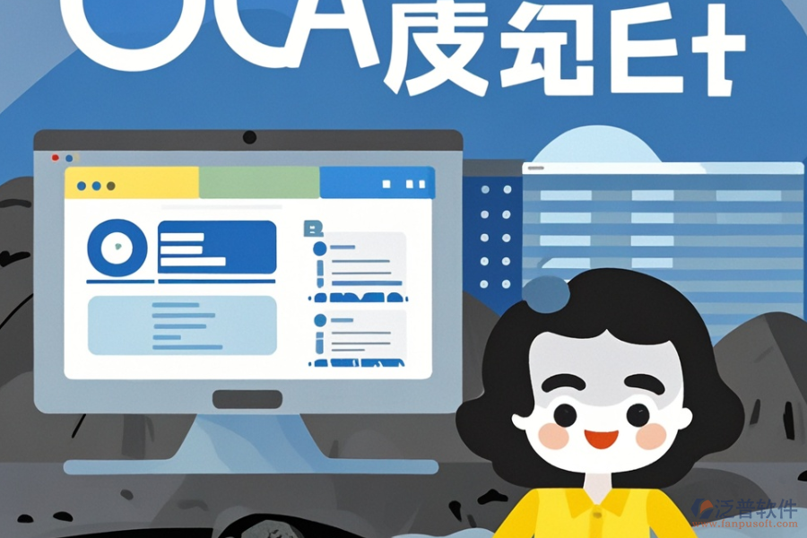 最好用的煤炭OA系統(tǒng)價(jià)格要多少？