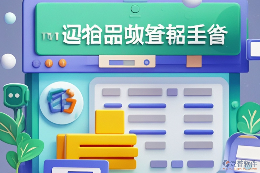 食品企業(yè)適用的進(jìn)銷存軟件有哪些？年費(fèi)多少？