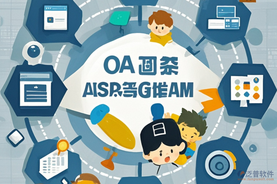企業(yè)移動OA辦公系統(tǒng)平臺什么？如何助力企業(yè)？