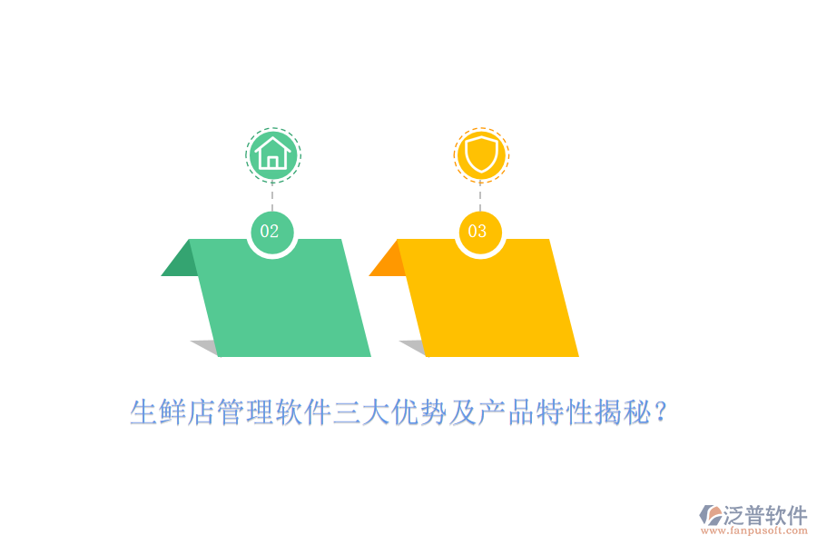 生鮮店管理軟件三大優(yōu)勢及產(chǎn)品特性揭秘？