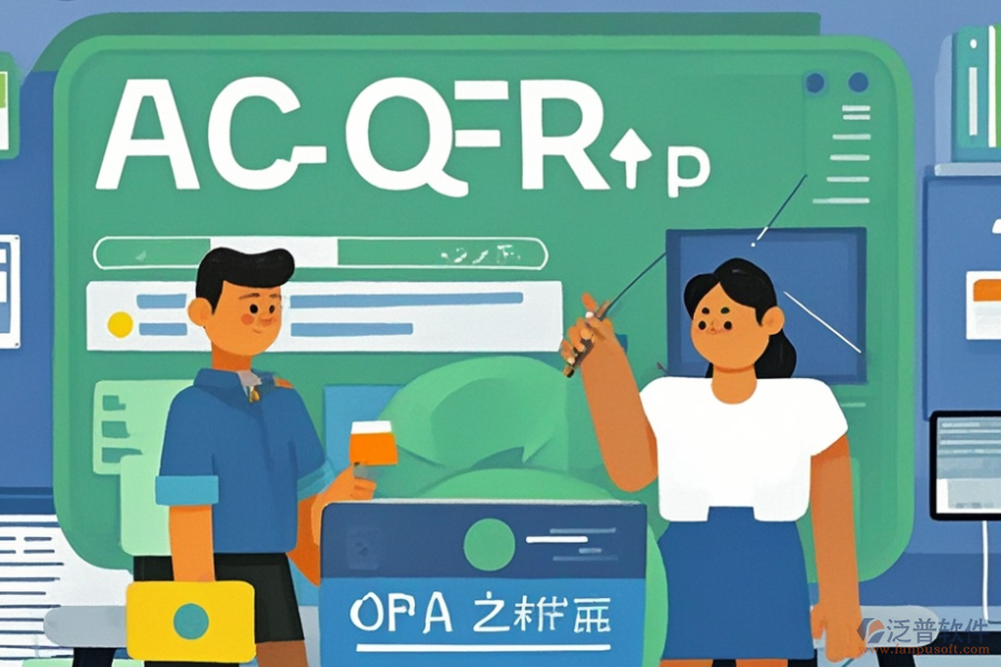 供應(yīng)ERP(OA)管理軟件為何需要實(shí)施？安裝方法是什么？