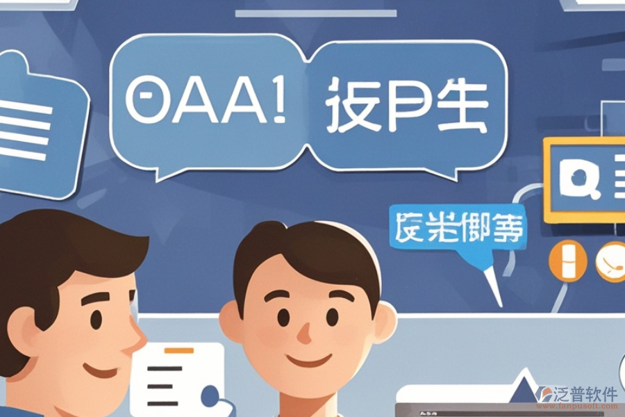 二手房ERP(OA)軟件實施計劃的目標是什么？安裝包下載指南？