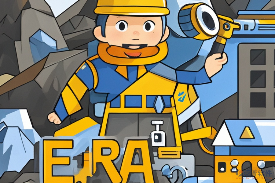 礦山企業(yè)ERP(OA)系統(tǒng)品牌有哪些？主要作用是什么？