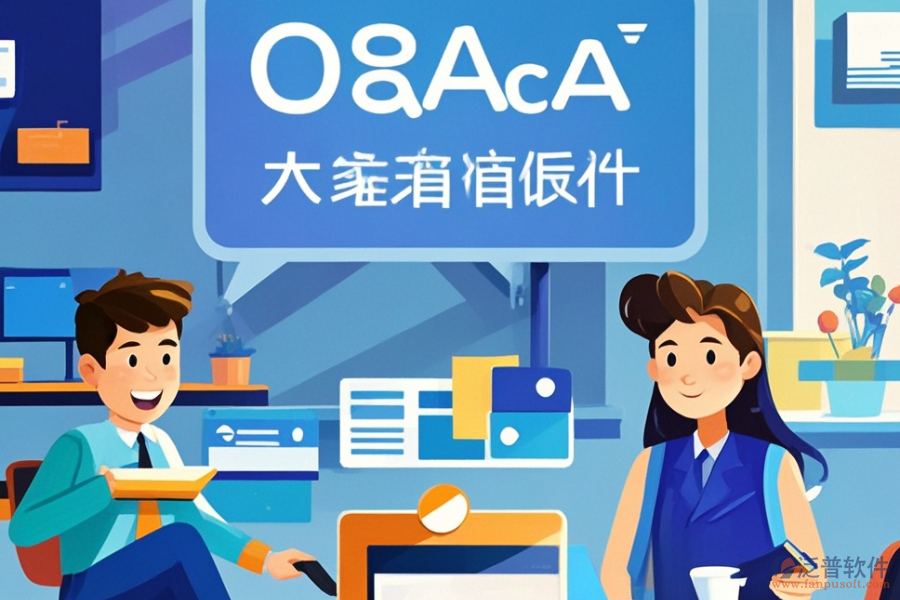 政府單位辦公軟件定制開發(fā)流程與二次開發(fā)要點解析？