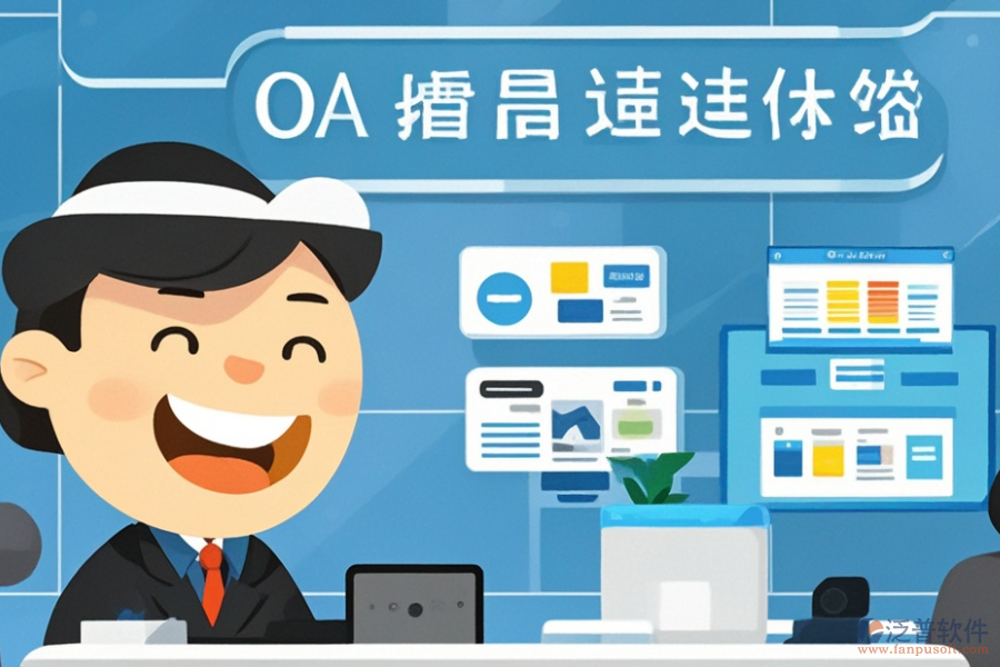 哪個(gè)廠商提供的政府<a href=http://www.digitaldepost.com/oa/ target=_blank class=infotextkey>OA辦公系統(tǒng)</a>更優(yōu)及購(gòu)買(mǎi)渠道在哪？