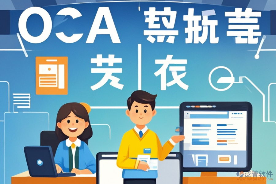 政府OA管理平臺(tái)哪家實(shí)力強(qiáng)？求購(gòu)指南分享？