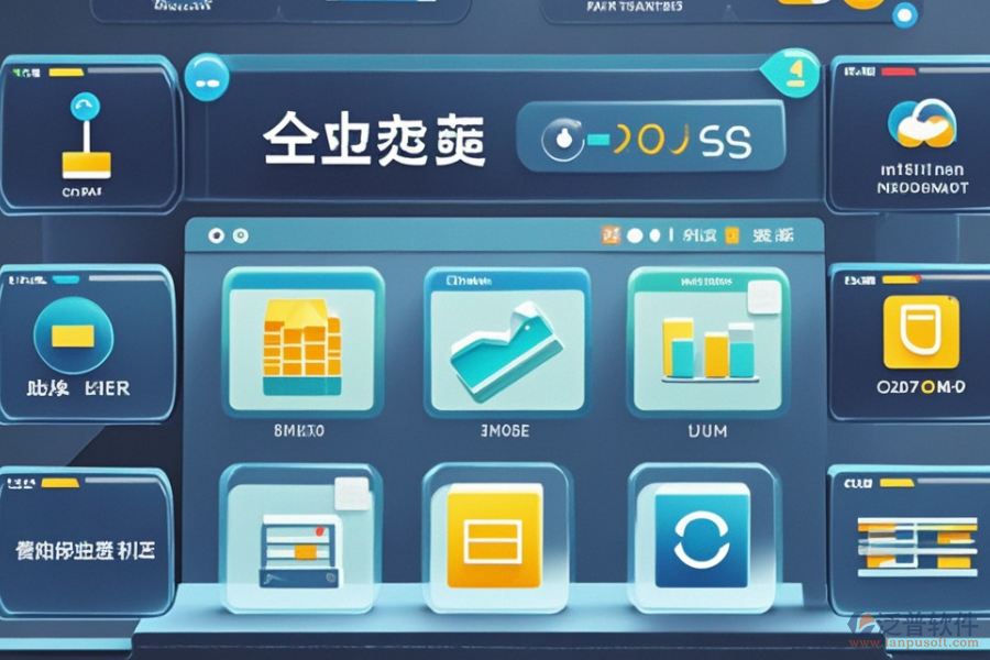 網(wǎng)上進銷存系統(tǒng)核心與為企業(yè)帶來的益處？