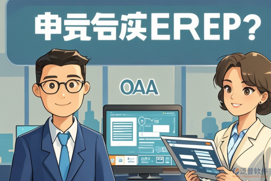 性價比高的工業(yè)控制ERP(OA)系統(tǒng)是哪家？如何購買？