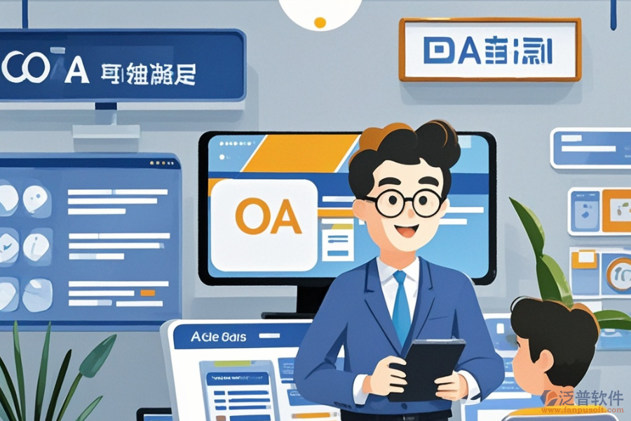 集團級在線協(xié)同辦公系統(tǒng)定制及二次開發(fā)服務詳解？