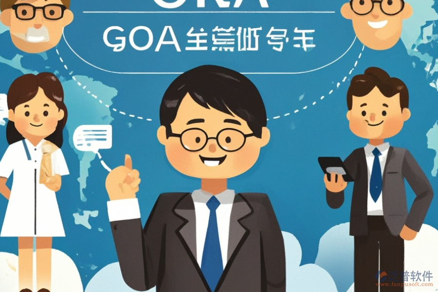 ERP(OA)銷售訂單軟件是什么，對(duì)企業(yè)銷售流程有何好處？