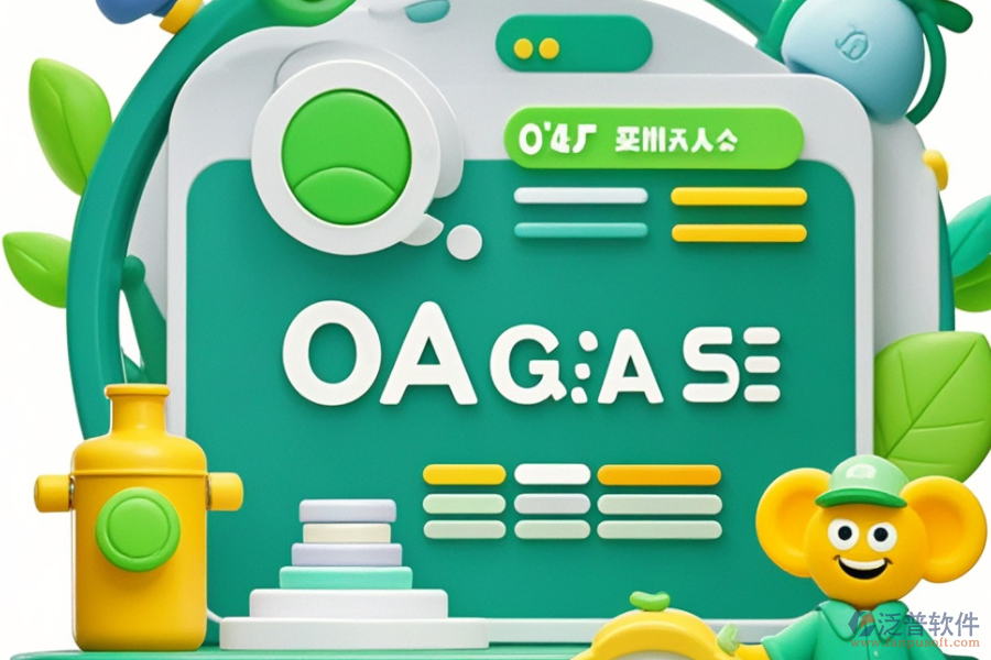 如何高效開(kāi)發(fā)OA公文辦理系統(tǒng)？哪些品牌值得推薦？