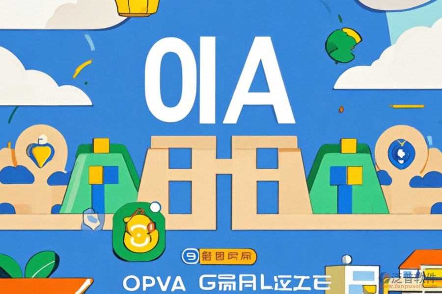 招商地產(chǎn)OA的服務(wù)亮點(diǎn)及帶來的好處是什么？