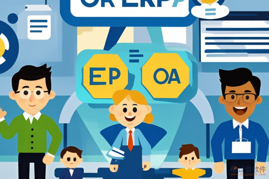 ERP(OA)<a href=http://www.digitaldepost.com/gongsi/ds/ target=_blank class=infotextkey>企業(yè)信息管理</a>系統(tǒng)現(xiàn)狀分析及優(yōu)化實施方案是什么？