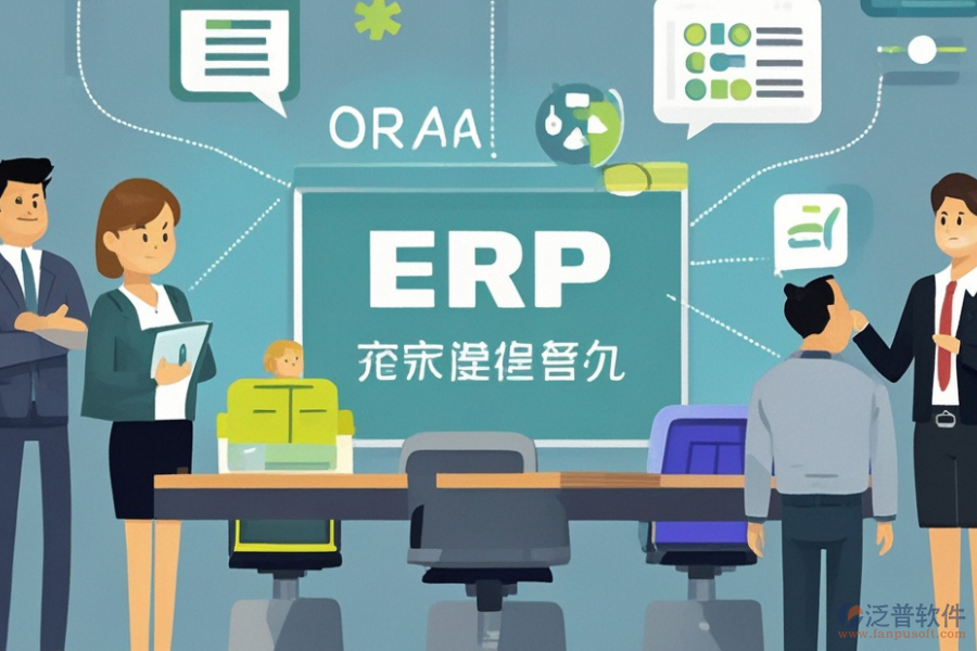 服裝ERP(OA)批發(fā)系統(tǒng)如何進(jìn)行需求分析并構(gòu)建解決方案？