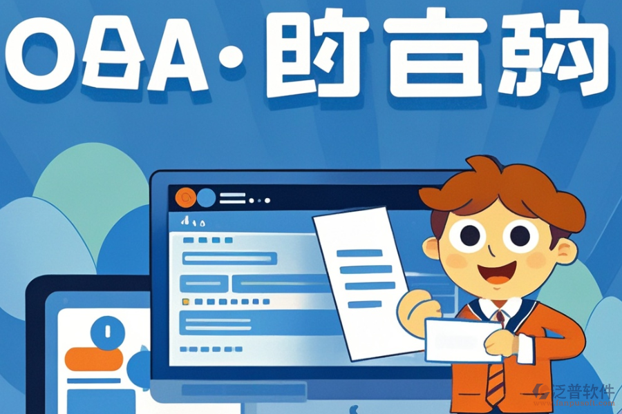 醫(yī)藥OA軟件哪家實(shí)力強(qiáng)及購買方式是怎樣的？