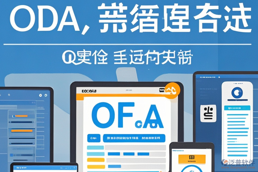 哪個政務OA系統(tǒng)建設方案既好用又省錢？