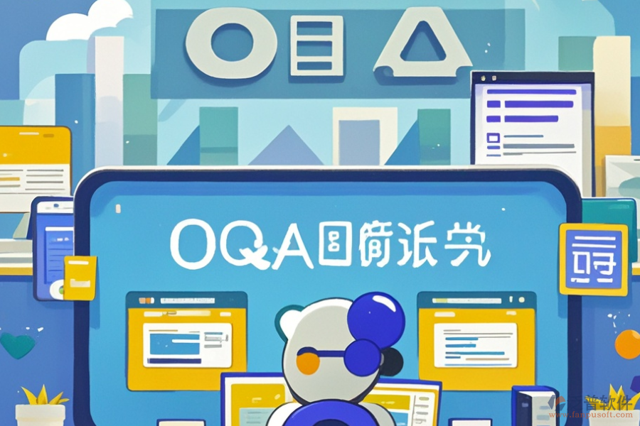哪些公司是優(yōu)秀的OA軟件定制商？二次開發(fā)流程是怎樣的？