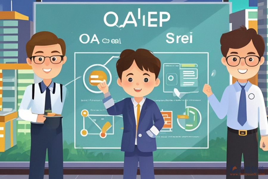 集團(tuán)ERP(OA)系統(tǒng)實(shí)施目標(biāo)是什么？安裝包怎么獲取？