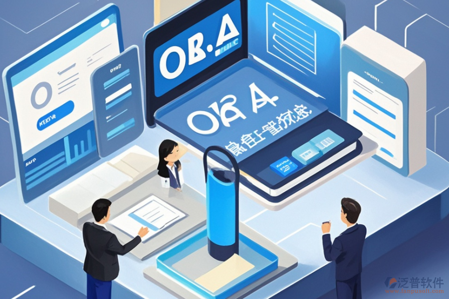 企業(yè)OA內(nèi)部管理系統(tǒng)的核心優(yōu)勢體現(xiàn)在哪些方面？