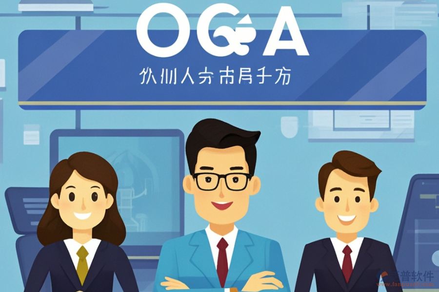 高效律所OA管理系統(tǒng)推薦及費(fèi)用詳情？