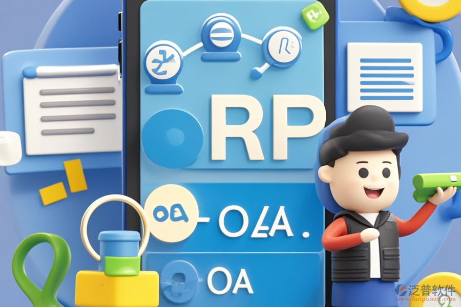 哪個(gè)ERP(OA)庫(kù)存管理軟件最好用？購(gòu)買(mǎi)方式是怎樣的？