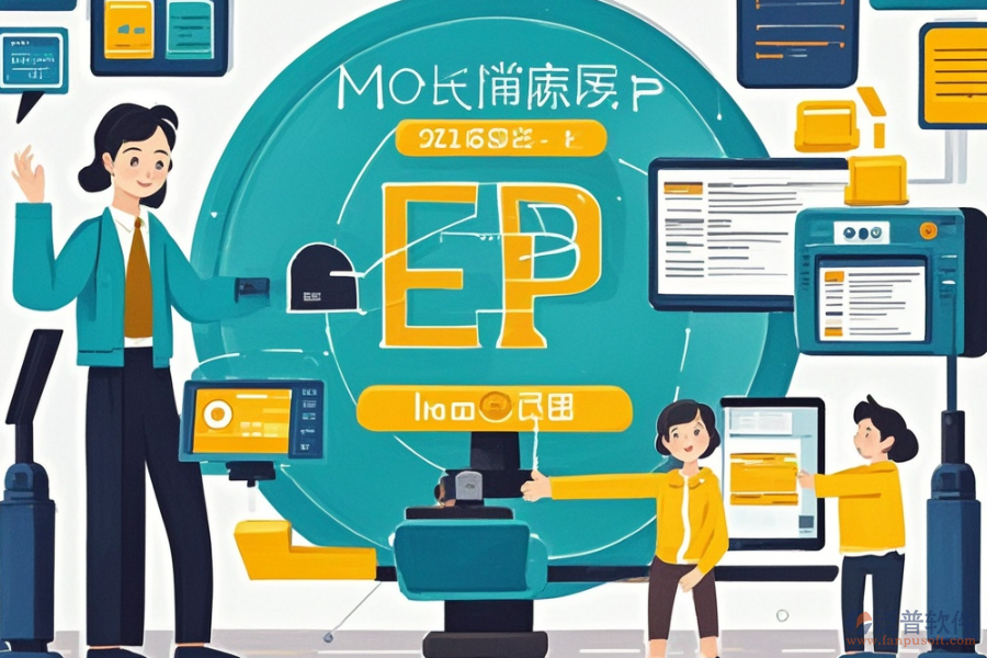 ERP物資管理系統(tǒng)服務是什么？有何好處？