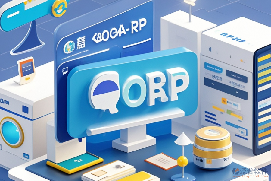 好用的家電ERP(OA)管理軟件有哪些并且一般價格是多少？
