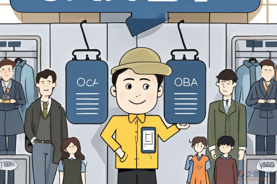 服裝ERP(OA)管理系統(tǒng)需求調(diào)研如何導出建設方案？