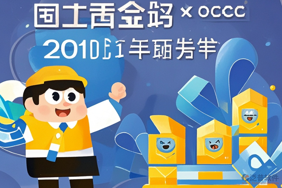 最好的ERP辦公自動化系統(tǒng)價格區(qū)間是多少？