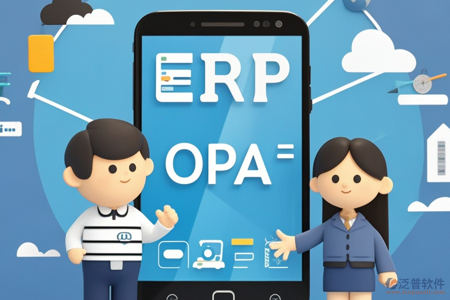 大型ERP(OA)軟件中，哪些好用且價(jià)格適中？