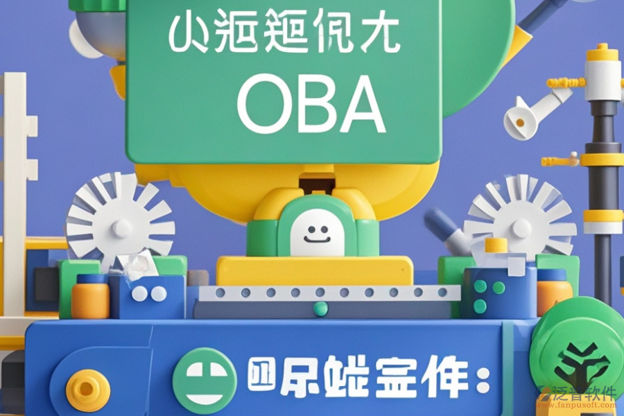 高效制造業(yè)協(xié)同OA辦公系統(tǒng)價格是多少？