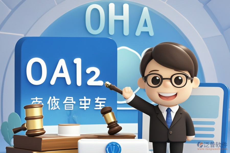 最好用的律所OA系統(tǒng)，開發(fā)費用貴嗎？