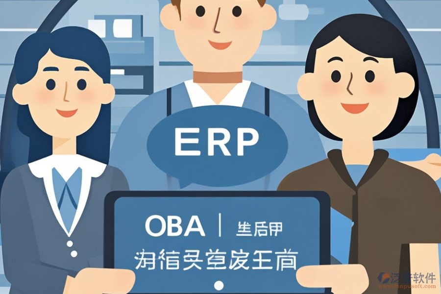 生產(chǎn)ERP(OA)系統(tǒng)軟件服務(wù)公司如何部署實施？
