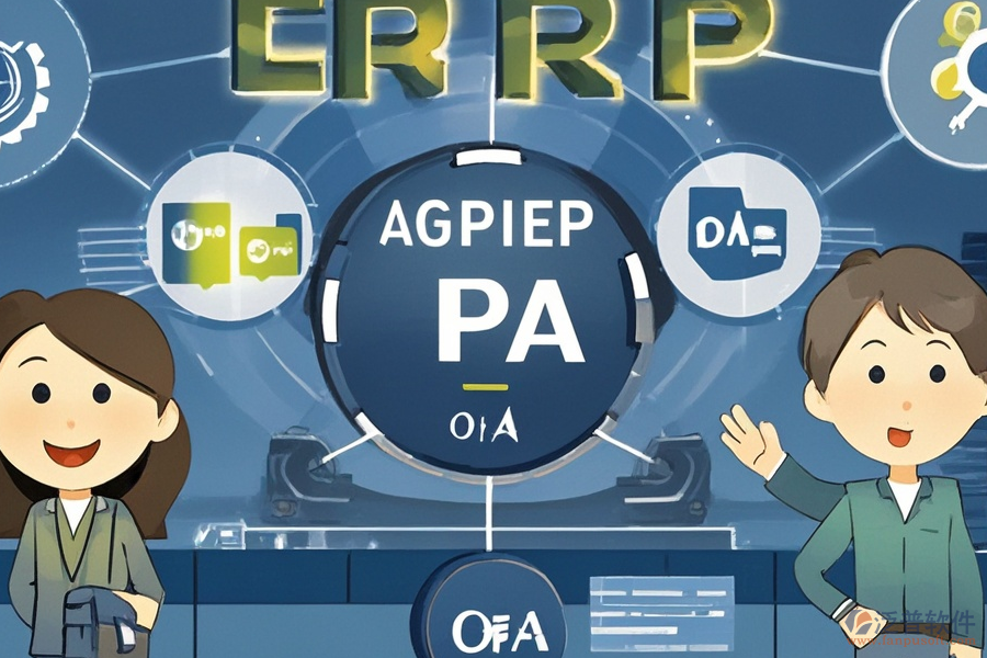 如何挑選電子生產(chǎn)企業(yè)ERP(OA)管理系統(tǒng)并了解其關(guān)鍵功能？