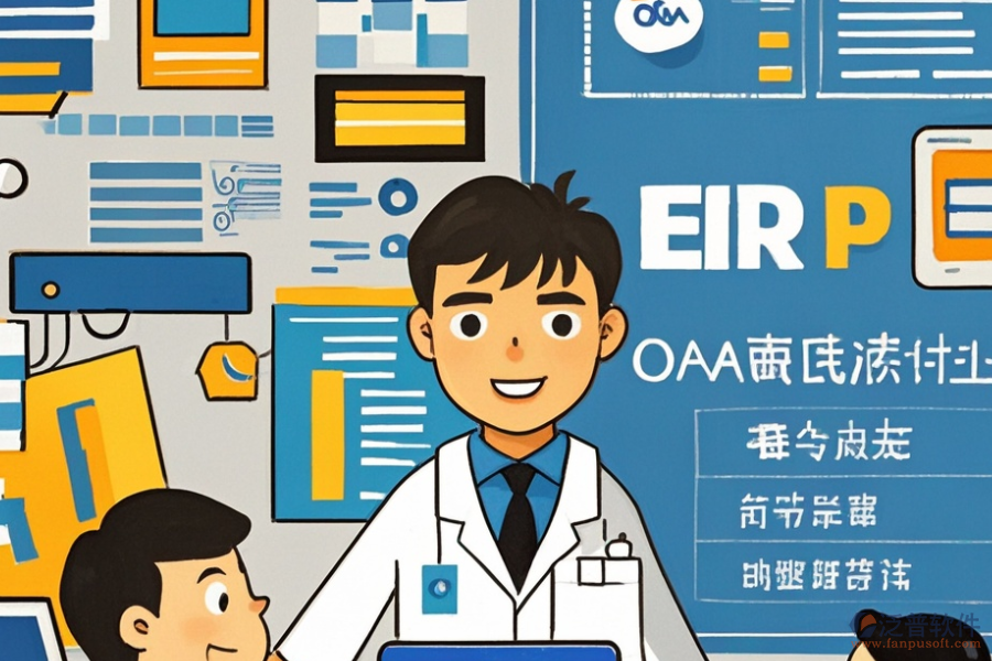 制藥進(jìn)銷存管理系統(tǒng)需求調(diào)研與高效實(shí)施方案如何構(gòu)建？