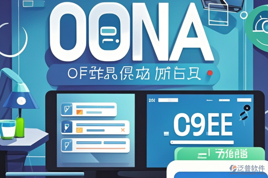 哪款快消行業(yè)OA最好用？求高效購(gòu)買(mǎi)途徑