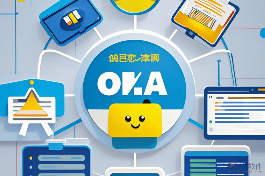 公司OA流程管理的作用與優(yōu)勢(shì)全解析？