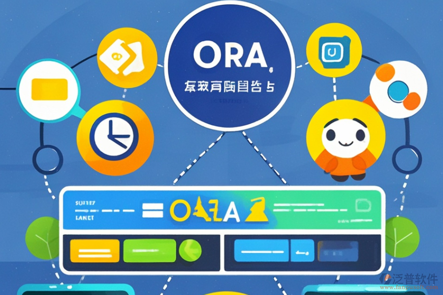 強(qiáng)大的OA系統(tǒng)有哪些優(yōu)缺點(diǎn)及顯著特點(diǎn)？